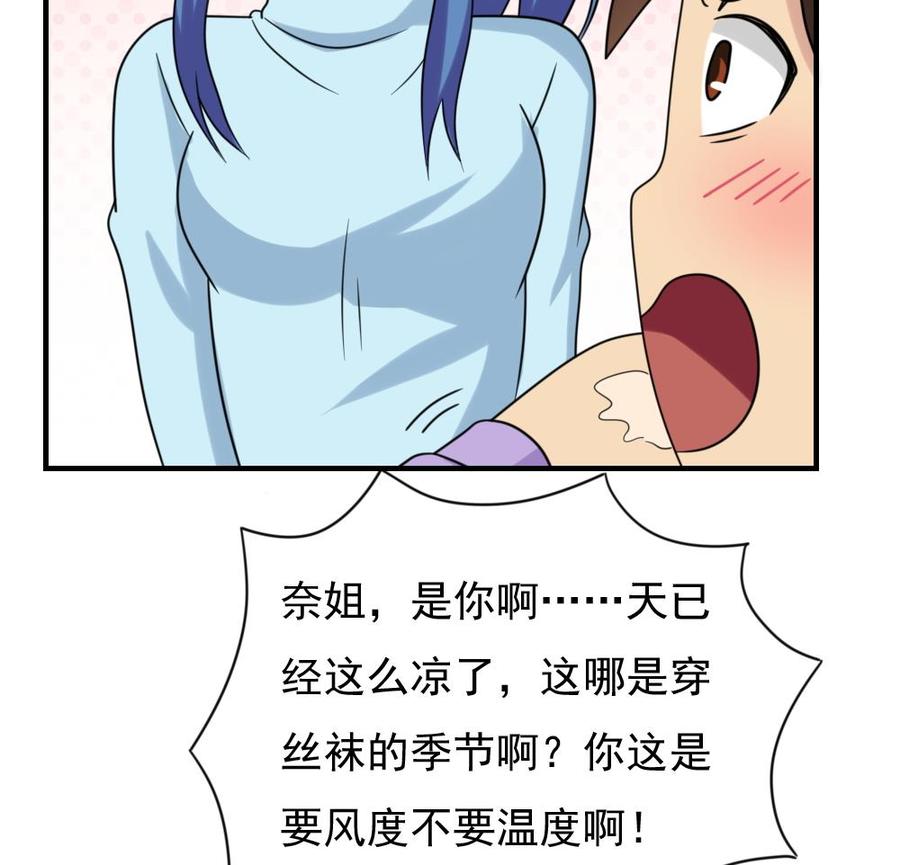 都是黑丝惹的祸198话 一分钟