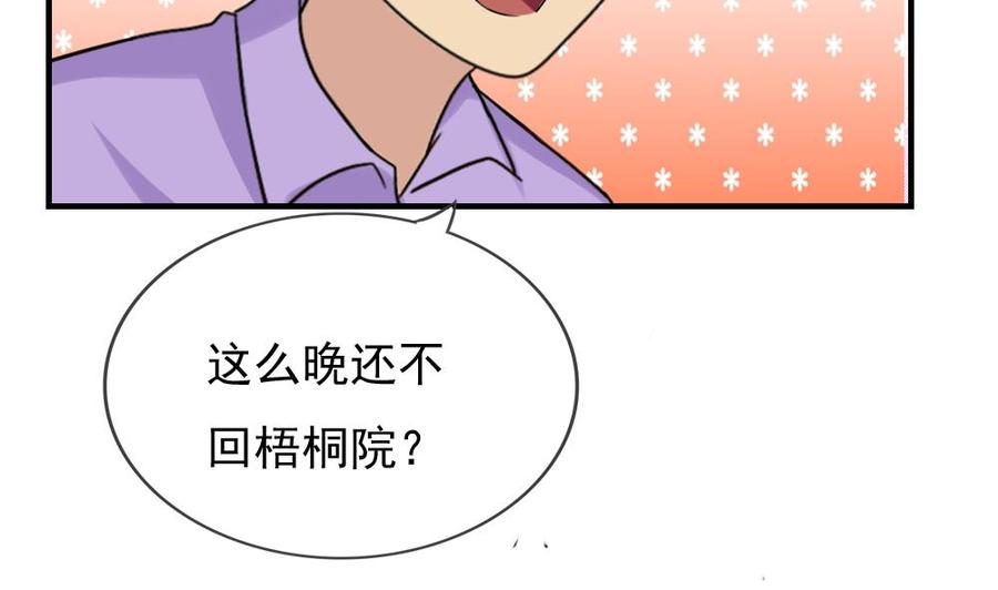 都是黑丝惹的祸198话 一分钟