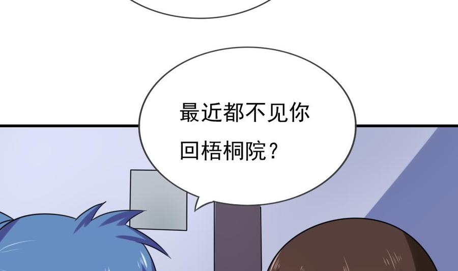 都是黑丝惹的祸198话 一分钟