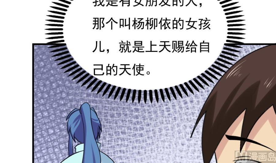 都是黑丝惹的祸198话 一分钟