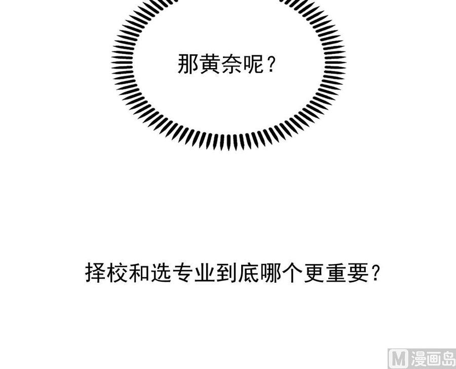 都是黑丝惹的祸198话 一分钟