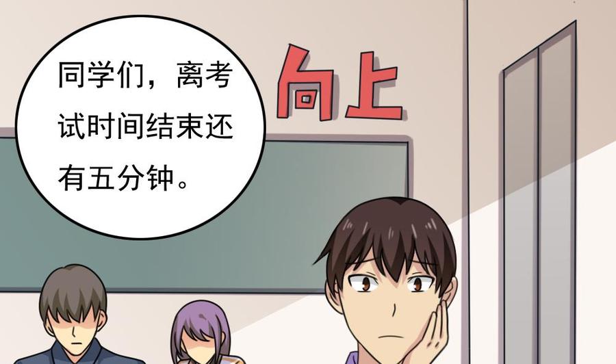 都是黑丝惹的祸199话 就这样结束了吗？