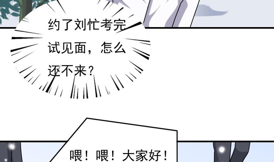 都是黑丝惹的祸199话 就这样结束了吗？