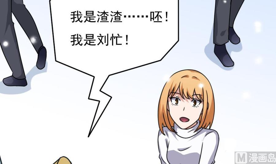都是黑丝惹的祸199话 就这样结束了吗？