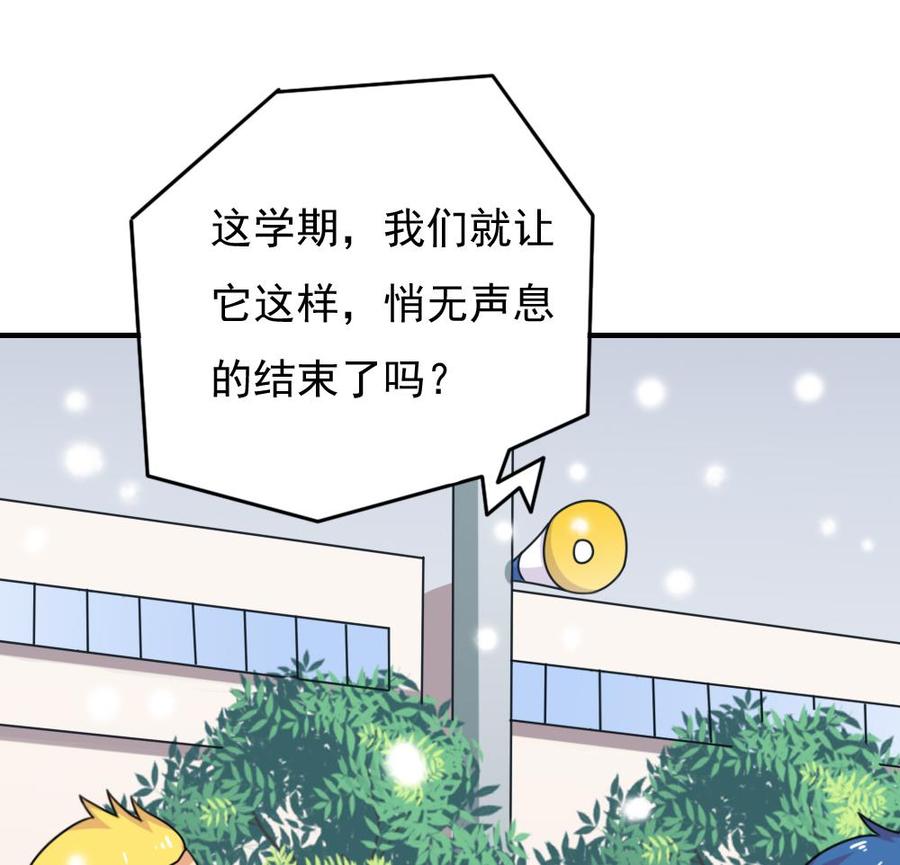 都是黑丝惹的祸199话 就这样结束了吗？
