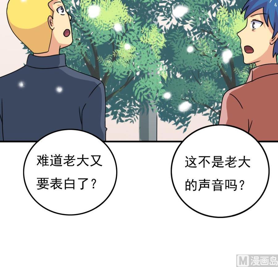 都是黑丝惹的祸199话 就这样结束了吗？
