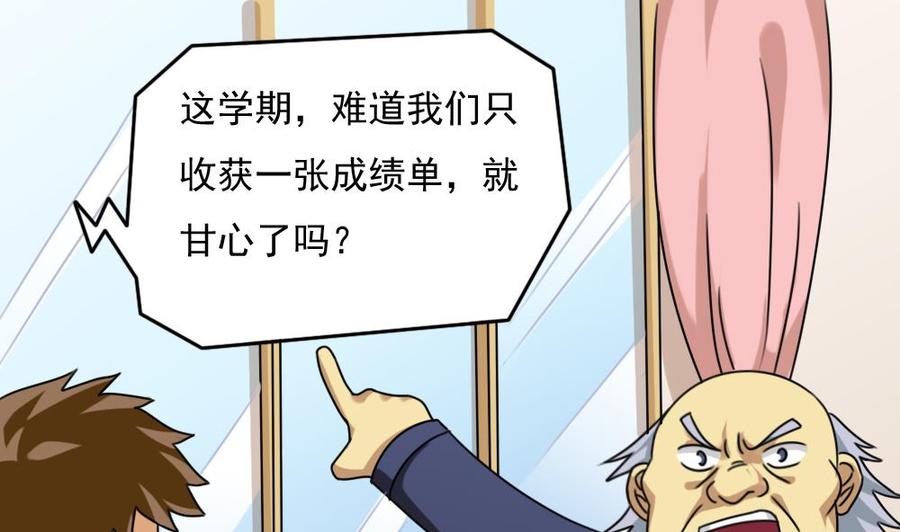 都是黑丝惹的祸199话 就这样结束了吗？