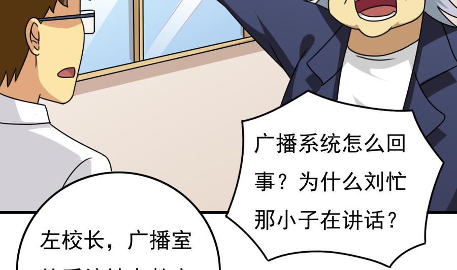 都是黑丝惹的祸199话 就这样结束了吗？