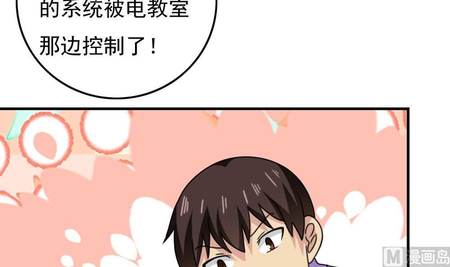 都是黑丝惹的祸199话 就这样结束了吗？