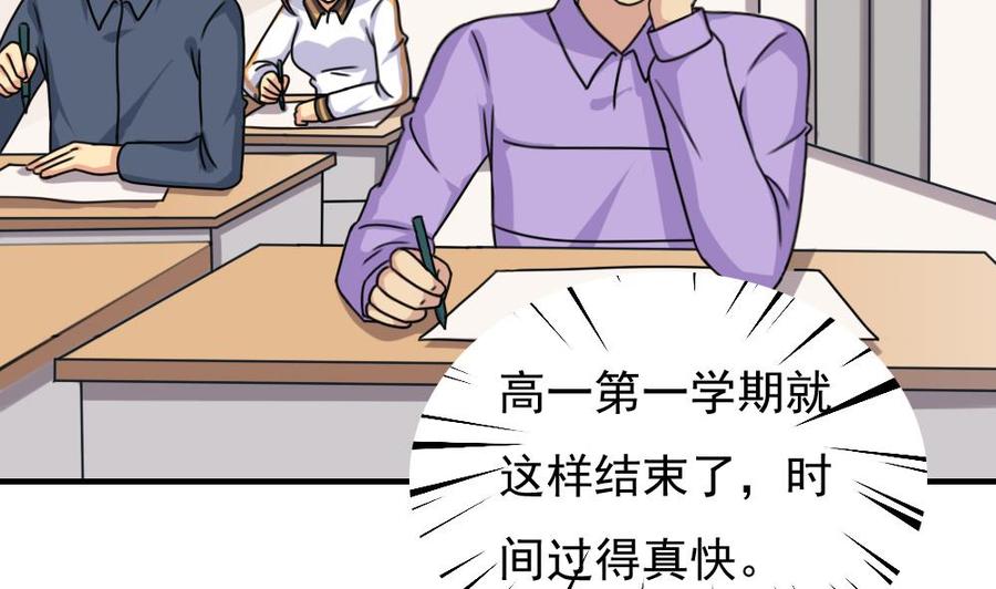 都是黑丝惹的祸199话 就这样结束了吗？