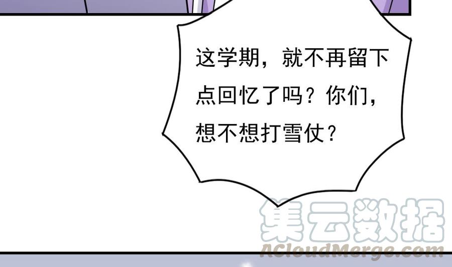 都是黑丝惹的祸199话 就这样结束了吗？