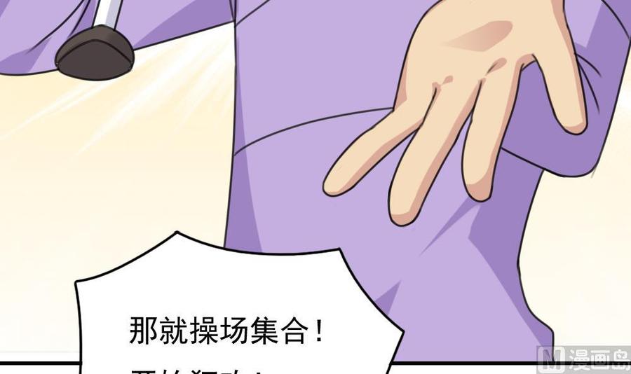 都是黑丝惹的祸199话 就这样结束了吗？