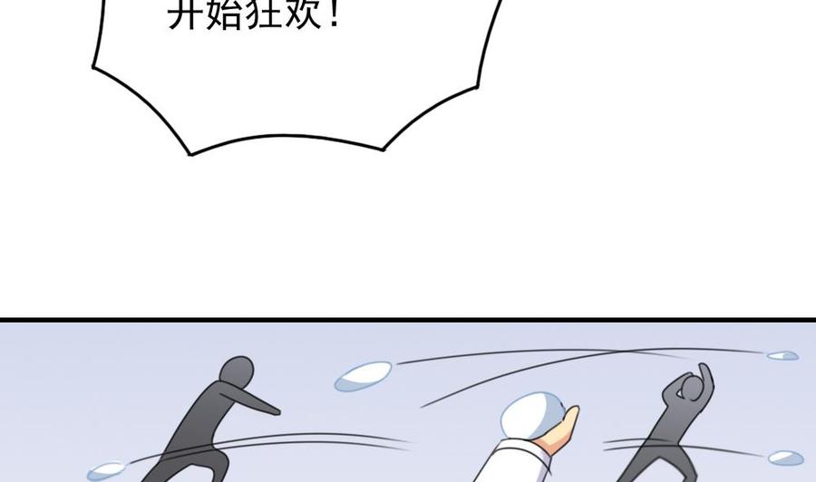 都是黑丝惹的祸199话 就这样结束了吗？