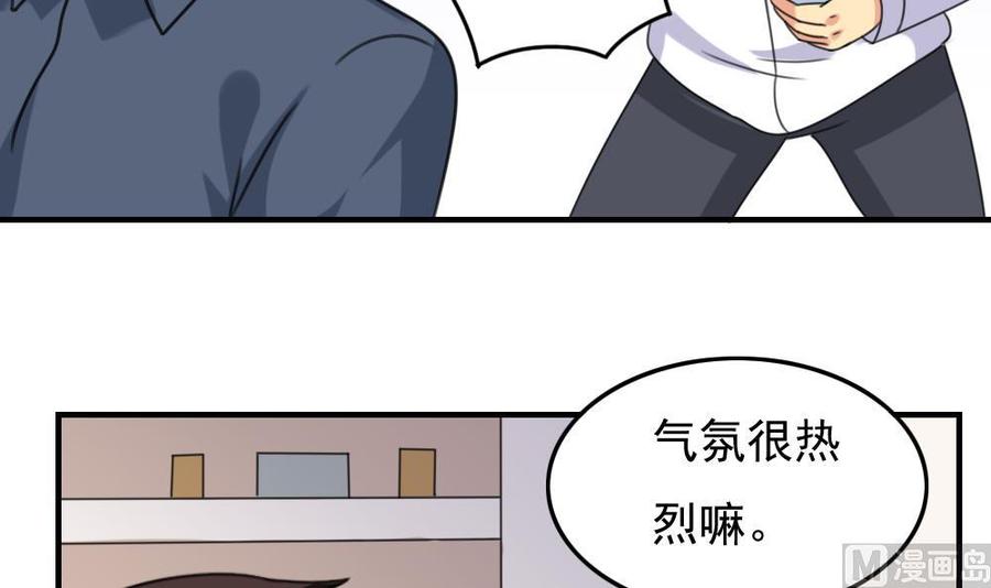 都是黑丝惹的祸199话 就这样结束了吗？