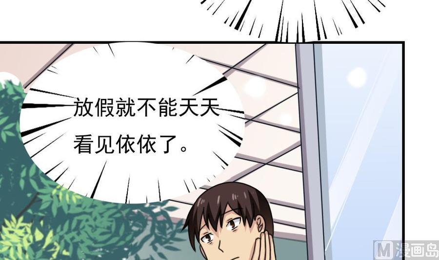 都是黑丝惹的祸199话 就这样结束了吗？