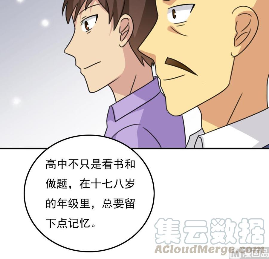 都是黑丝惹的祸199话 就这样结束了吗？
