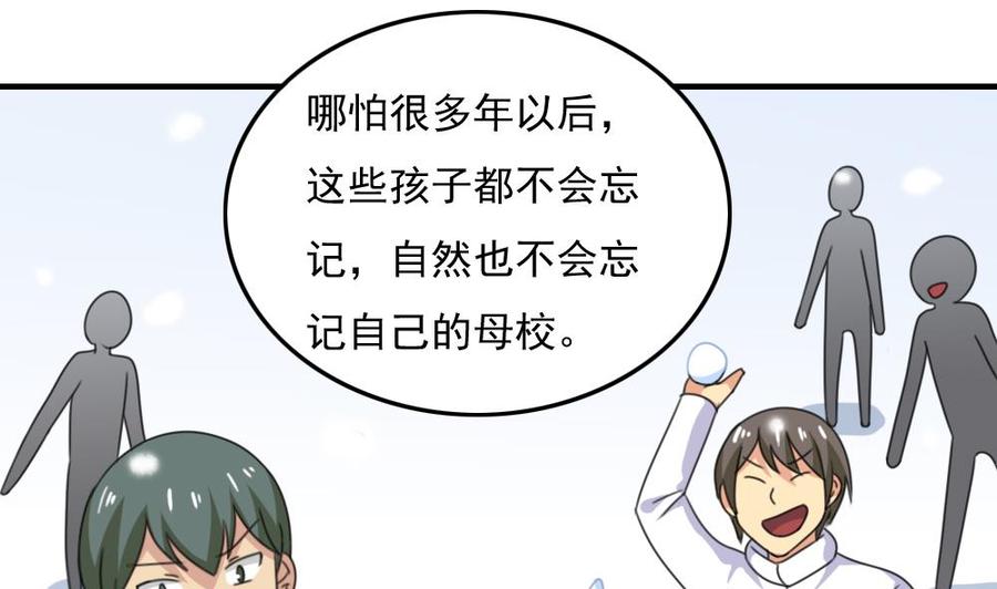都是黑丝惹的祸199话 就这样结束了吗？