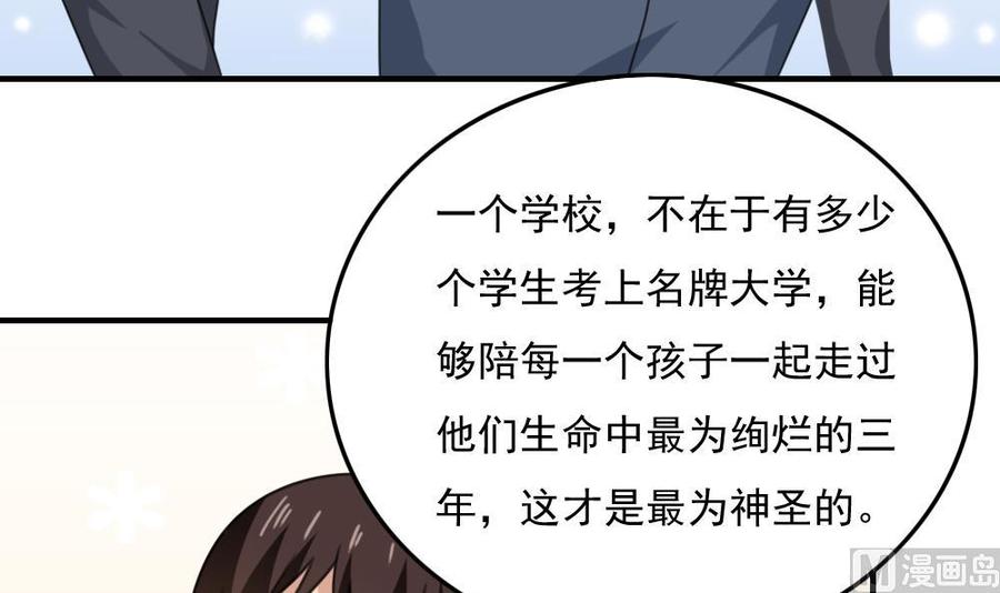 都是黑丝惹的祸199话 就这样结束了吗？