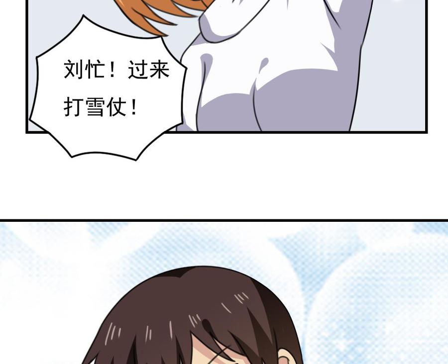 都是黑丝惹的祸199话 就这样结束了吗？