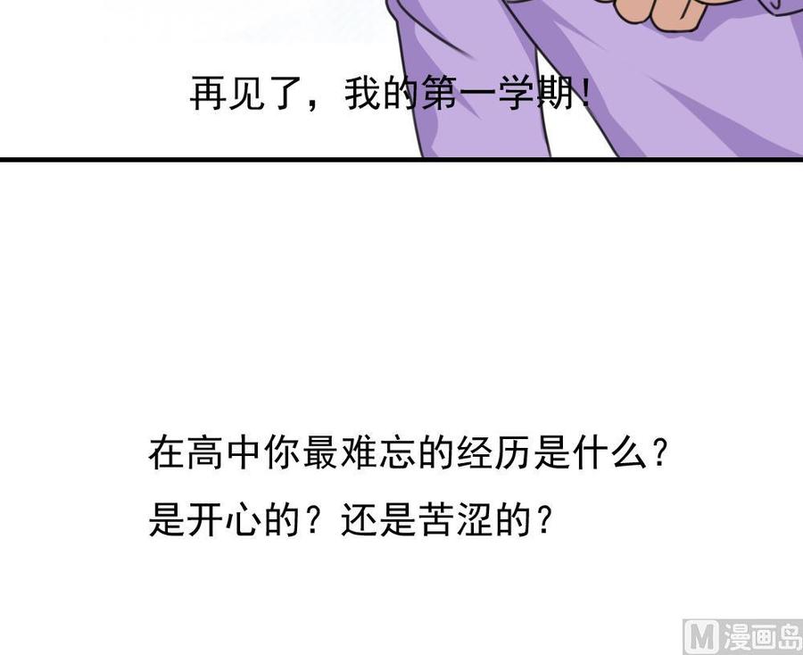 都是黑丝惹的祸199话 就这样结束了吗？