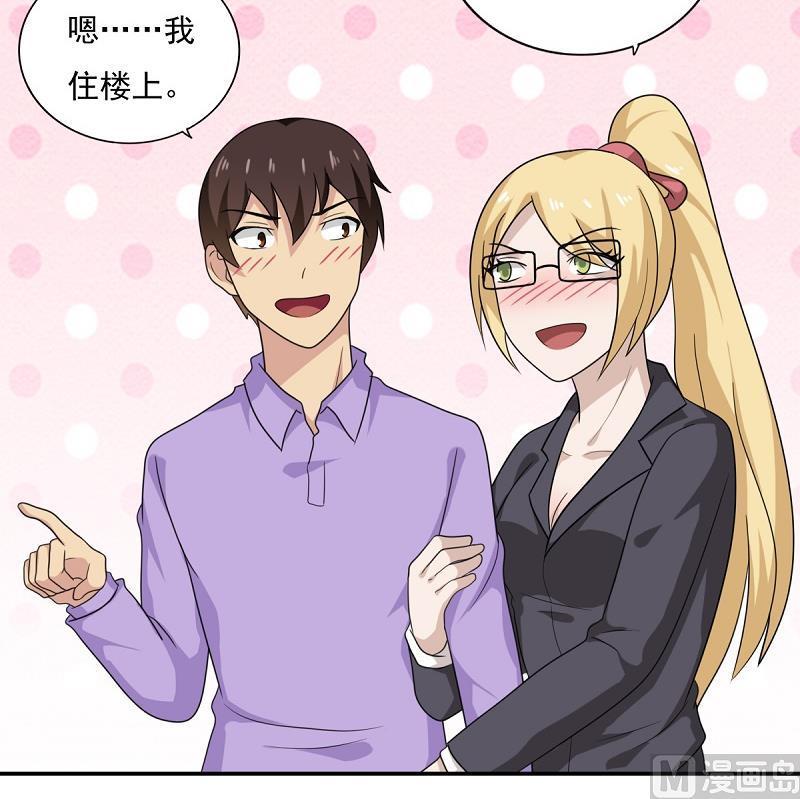 都是黑丝惹的祸200话 我们的家