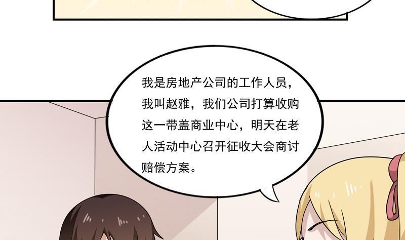 都是黑丝惹的祸200话 我们的家