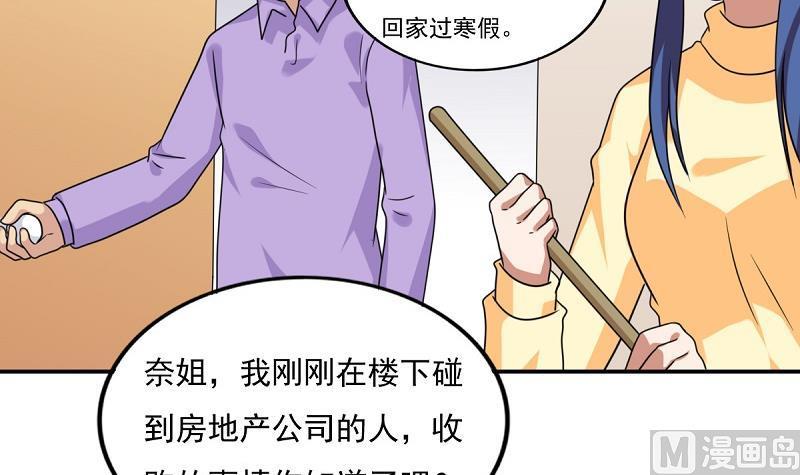 都是黑丝惹的祸200话 我们的家