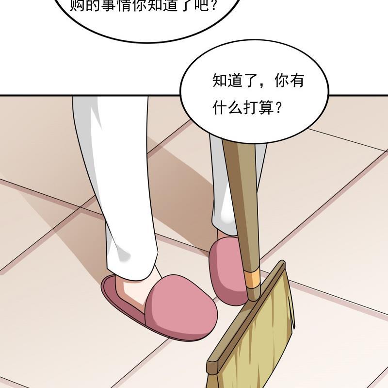 都是黑丝惹的祸200话 我们的家