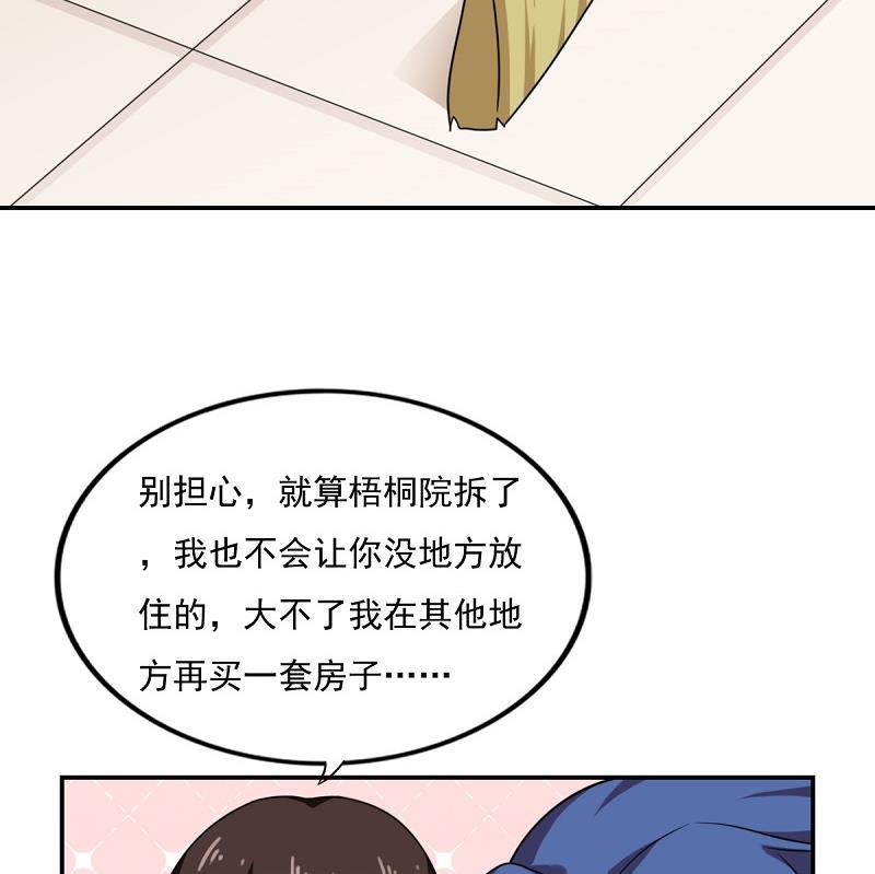 都是黑丝惹的祸200话 我们的家