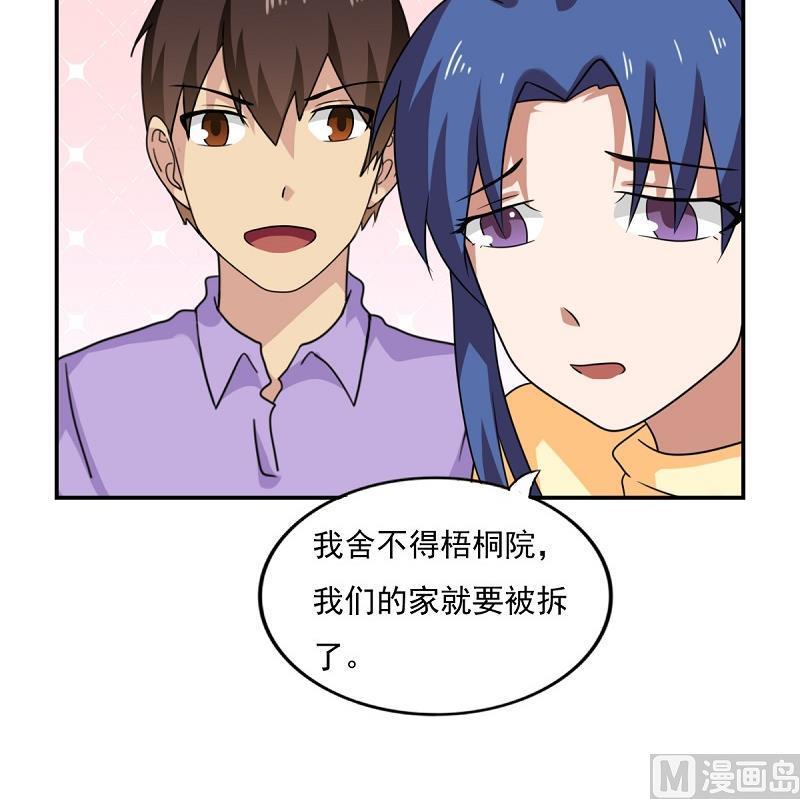 都是黑丝惹的祸200话 我们的家