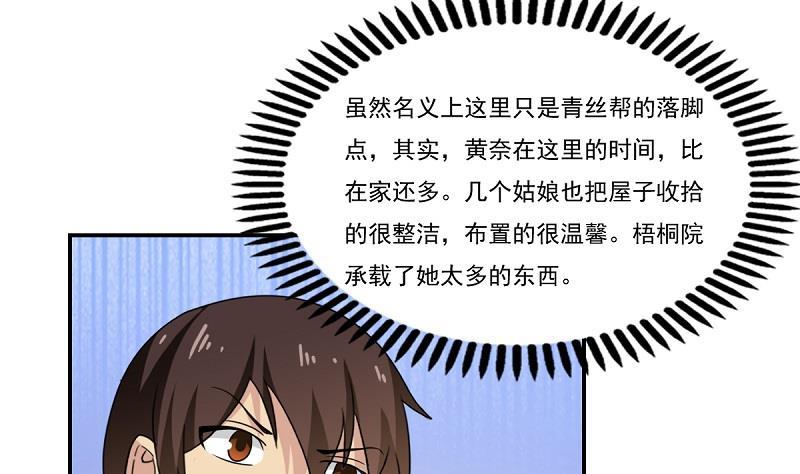 都是黑丝惹的祸200话 我们的家
