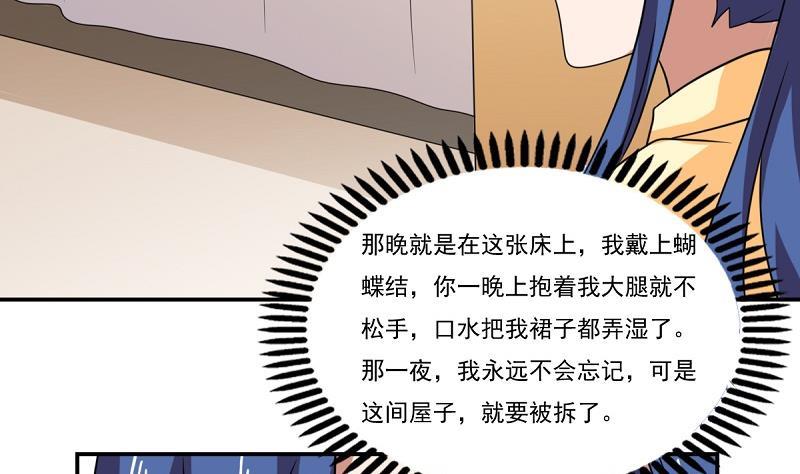 都是黑丝惹的祸200话 我们的家