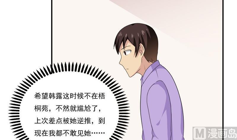 都是黑丝惹的祸200话 我们的家