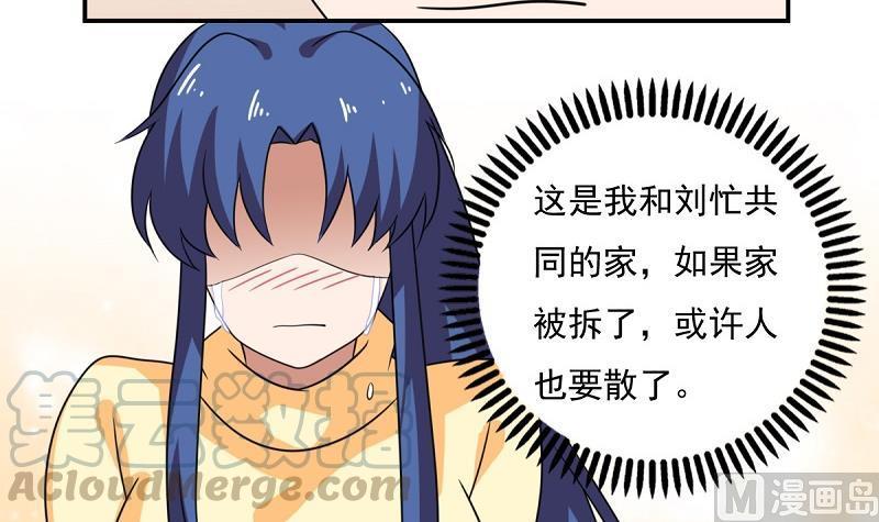 都是黑丝惹的祸200话 我们的家