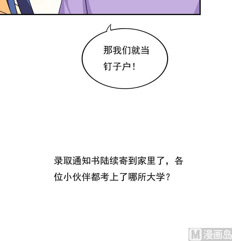 都是黑丝惹的祸200话 我们的家