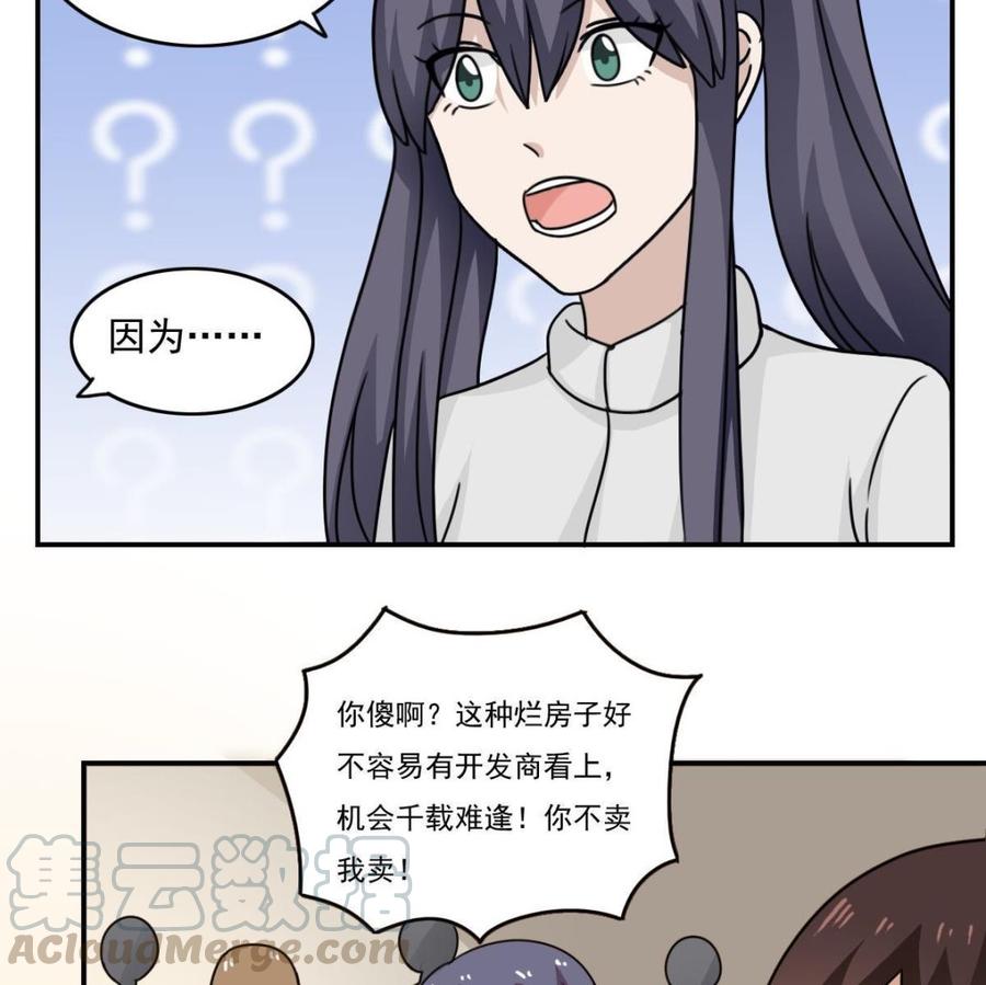 都是黑丝惹的祸201话 我们的价