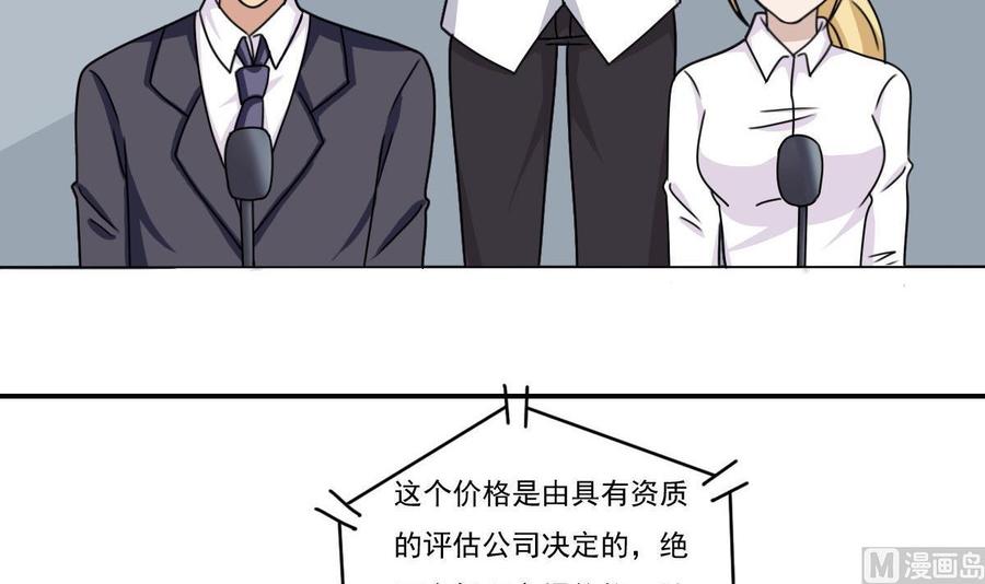 都是黑丝惹的祸201话 我们的价