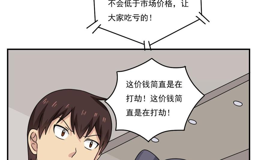 都是黑丝惹的祸201话 我们的价
