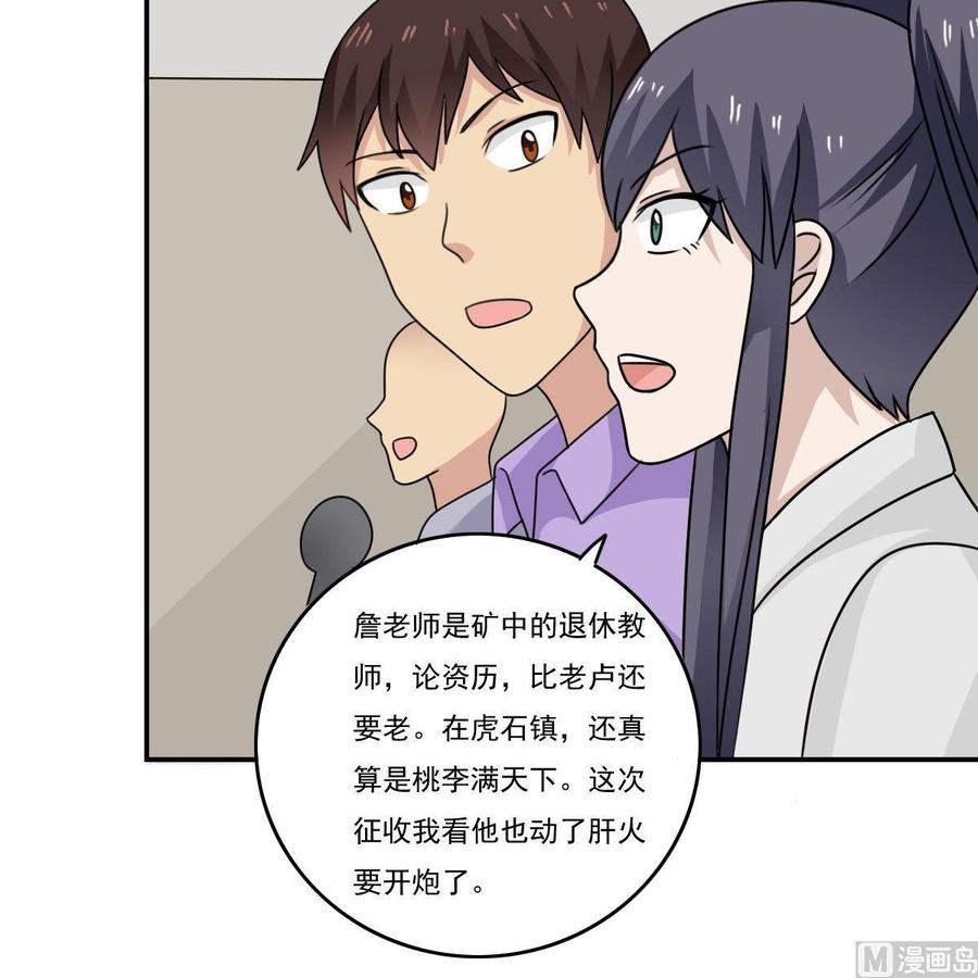 都是黑丝惹的祸201话 我们的价