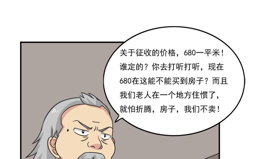 都是黑丝惹的祸201话 我们的价