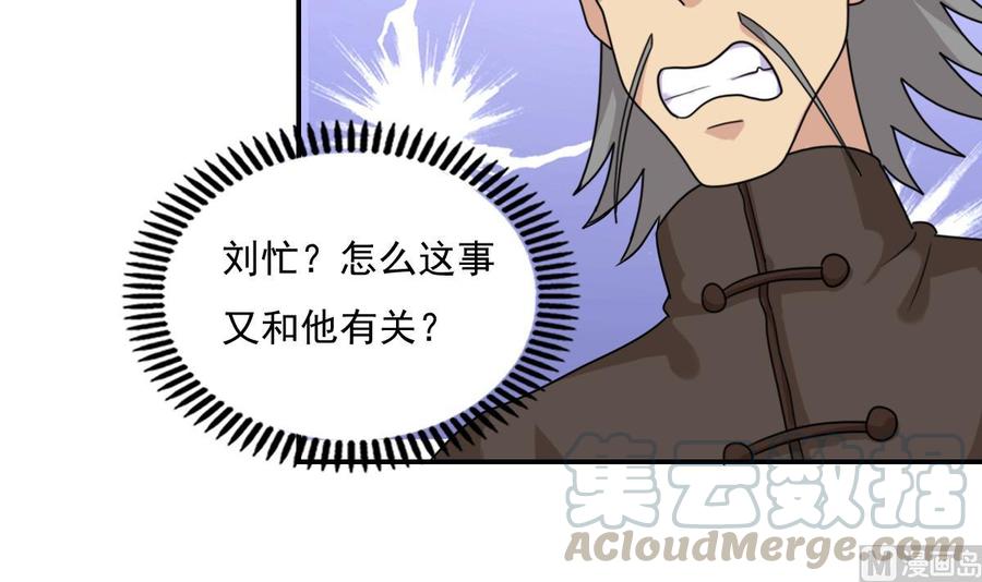 都是黑丝惹的祸202话 担忧