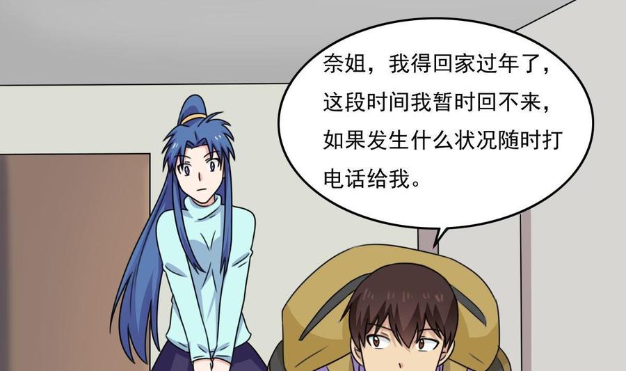 都是黑丝惹的祸203话 话家