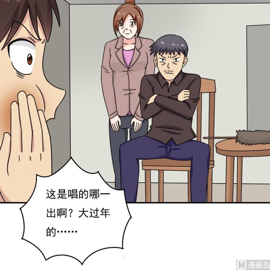 都是黑丝惹的祸203话 话家