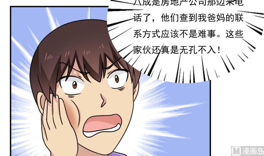都是黑丝惹的祸203话 话家