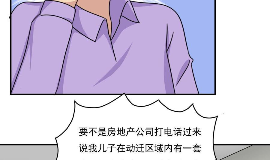 都是黑丝惹的祸203话 话家