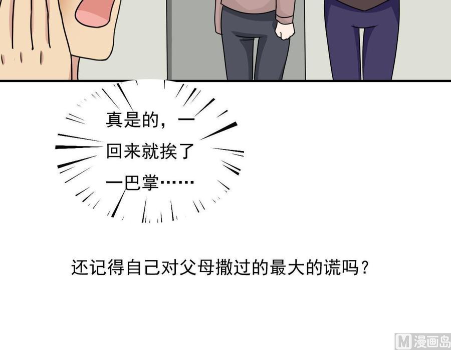 都是黑丝惹的祸203话 话家