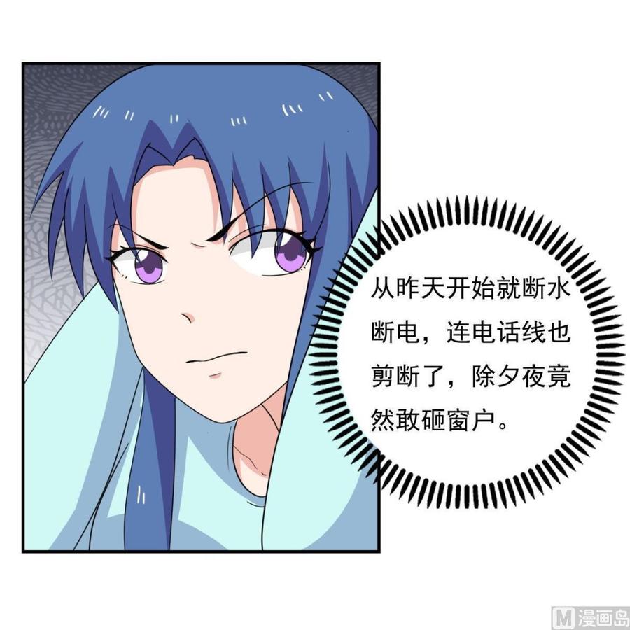 都是黑丝惹的祸204话 除夕夜