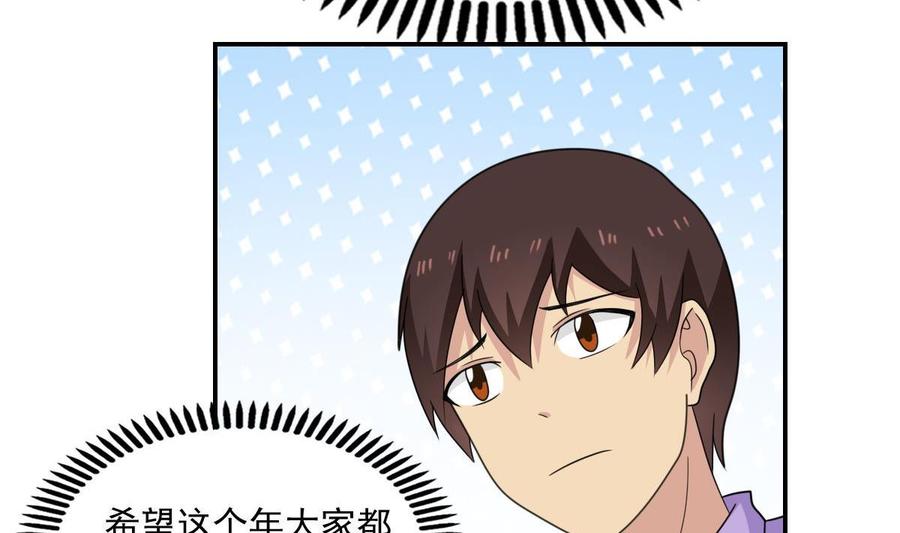 都是黑丝惹的祸204话 除夕夜