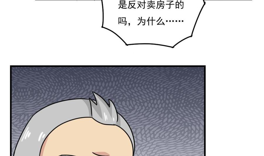 都是黑丝惹的祸205话 新的一年