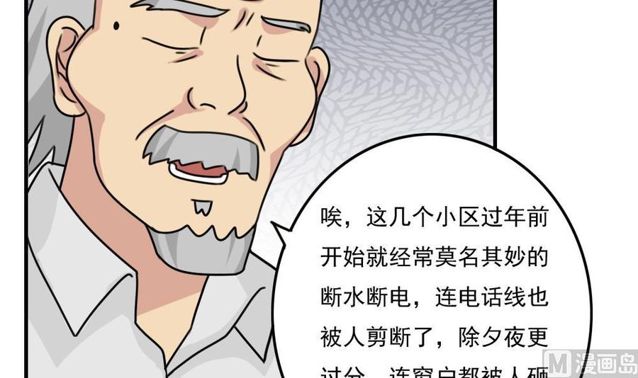 都是黑丝惹的祸205话 新的一年